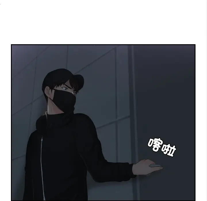 漫画《疑难杂症解决师/排忧大师》第29话第51张图