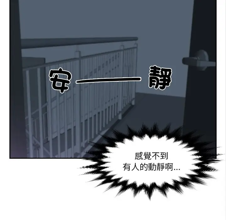 漫画《疑难杂症解决师/排忧大师》第29话第56张图