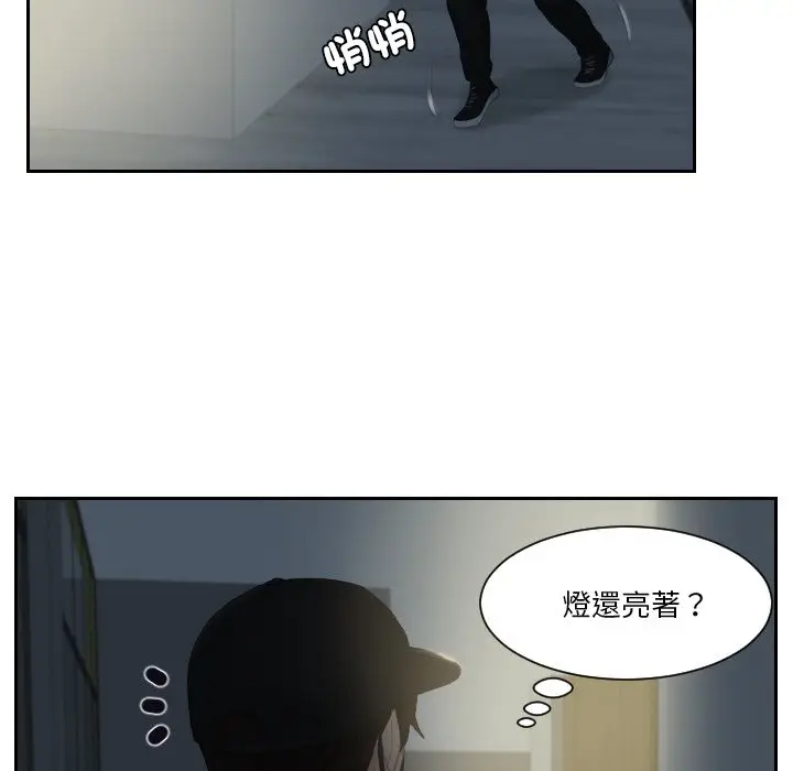 漫画《疑难杂症解决师/排忧大师》第29话第60张图