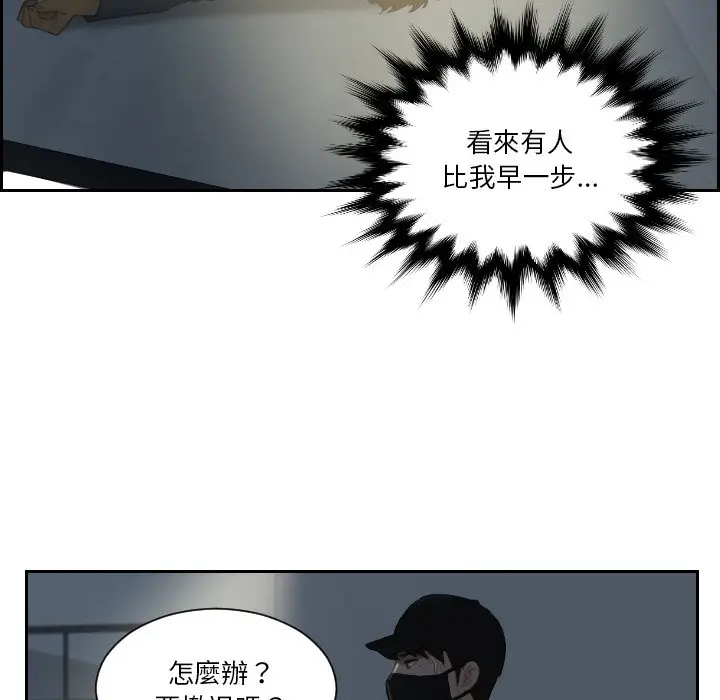 漫画《疑难杂症解决师/排忧大师》第29话第67张图