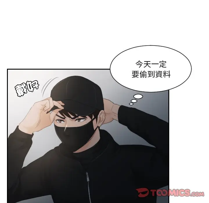 漫画《疑难杂症解决师/排忧大师》第29话第70张图