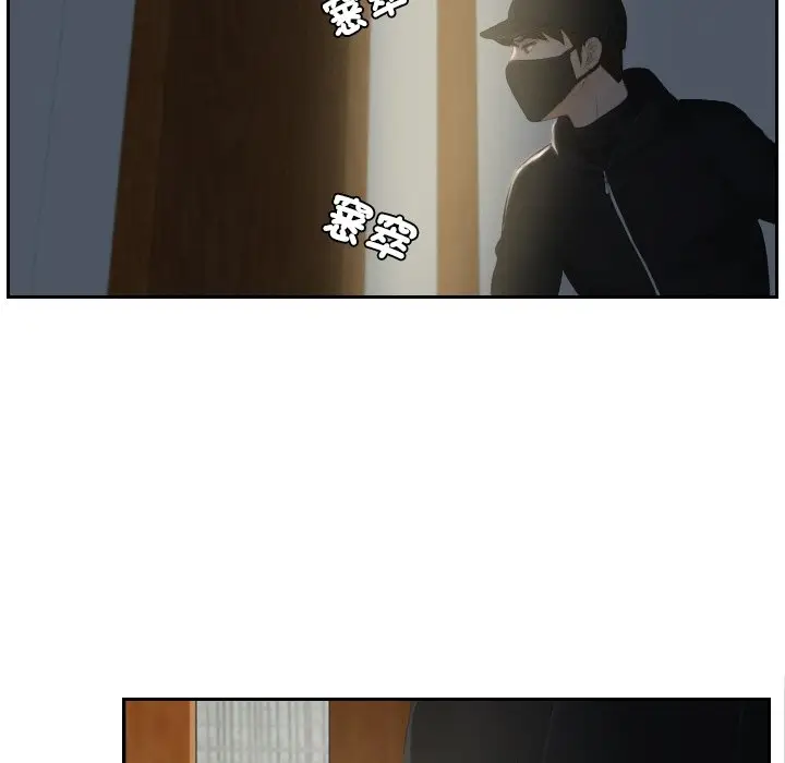 漫画《疑难杂症解决师/排忧大师》第29话第73张图