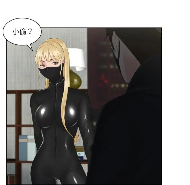 漫画《疑难杂症解决师/排忧大师》第30话第13张图