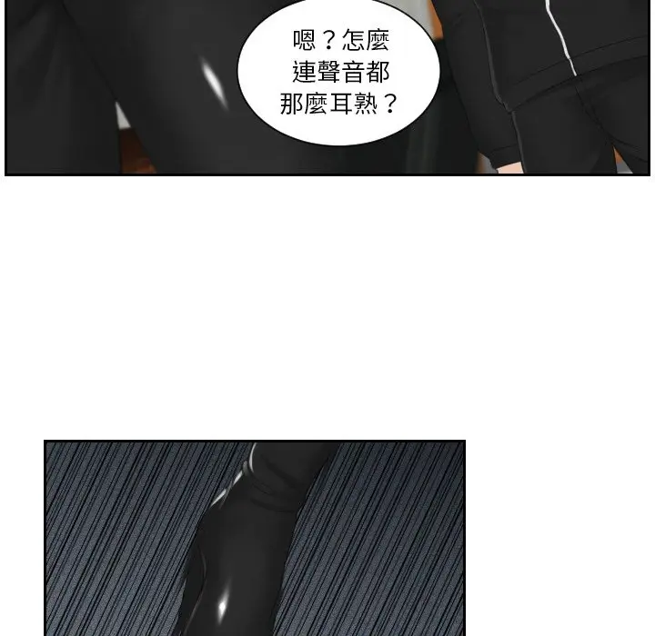 漫画《疑难杂症解决师/排忧大师》第30话第15张图