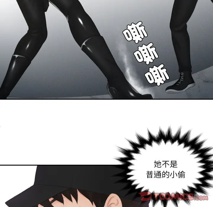漫画《疑难杂症解决师/排忧大师》第30话第22张图