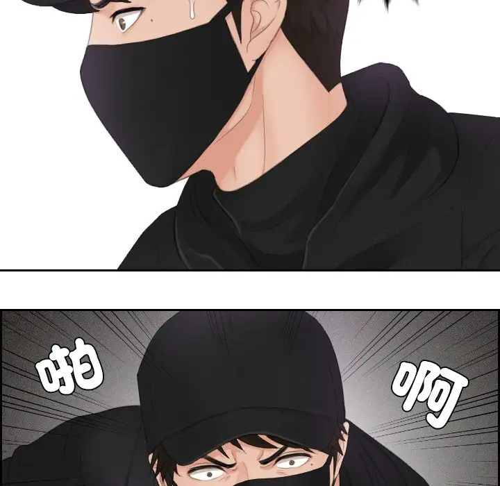 漫画《疑难杂症解决师/排忧大师》第30话第23张图