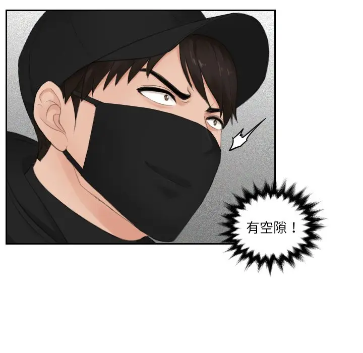 漫画《疑难杂症解决师/排忧大师》第30话第31张图