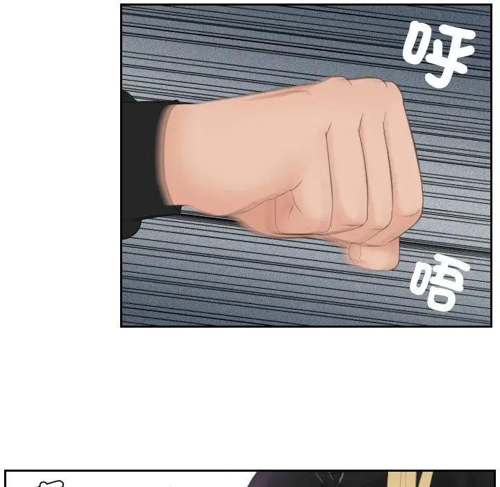 漫画《疑难杂症解决师/排忧大师》第30话第32张图