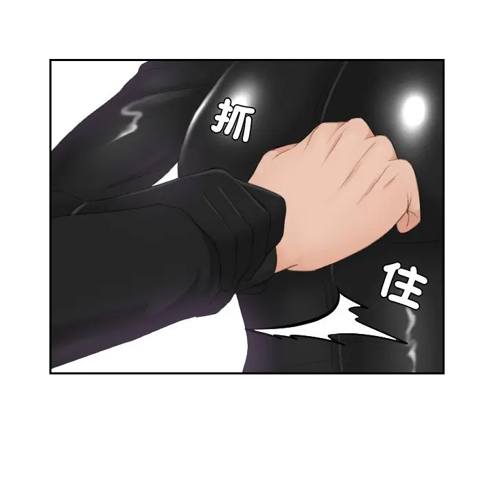 漫画《疑难杂症解决师/排忧大师》第30话第36张图