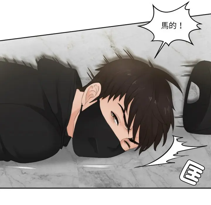 漫画《疑难杂症解决师/排忧大师》第30话第43张图
