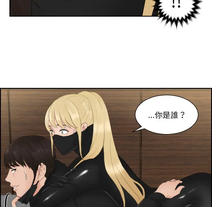 漫画《疑难杂症解决师/排忧大师》第30话第53张图