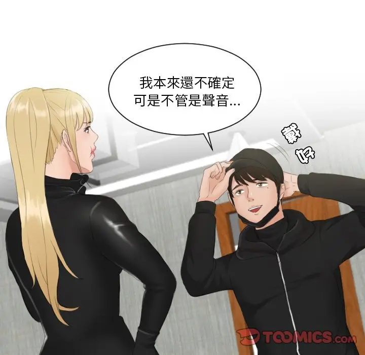 漫画《疑难杂症解决师/排忧大师》第30话第58张图