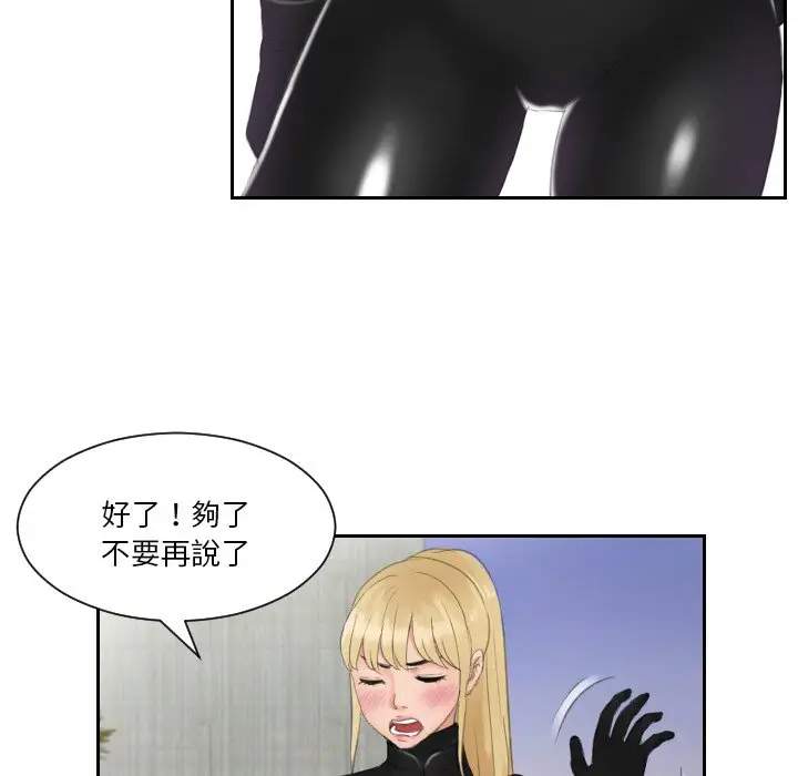 漫画《疑难杂症解决师/排忧大师》第30话第61张图