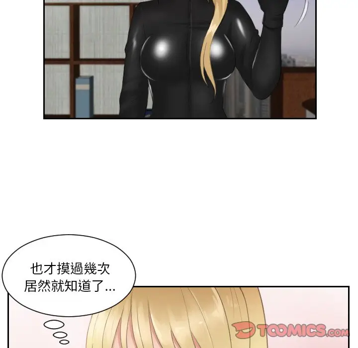 漫画《疑难杂症解决师/排忧大师》第30话第62张图