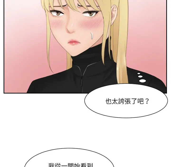漫画《疑难杂症解决师/排忧大师》第30话第63张图