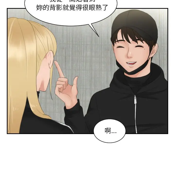 漫画《疑难杂症解决师/排忧大师》第30话第64张图