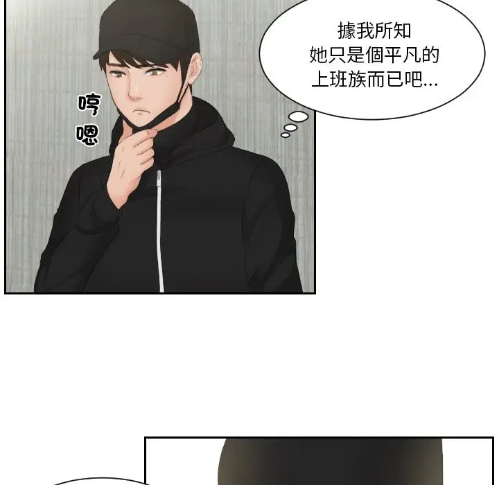 漫画《疑难杂症解决师/排忧大师》第30话第69张图
