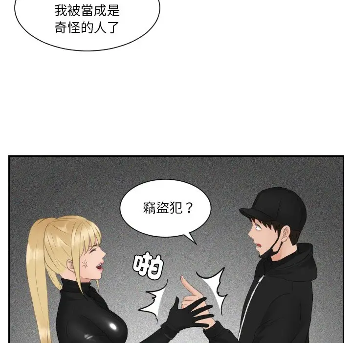 漫画《疑难杂症解决师/排忧大师》第30话第72张图