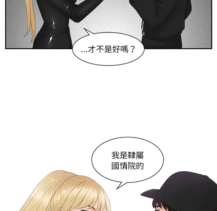 漫画《疑难杂症解决师/排忧大师》第30话第73张图