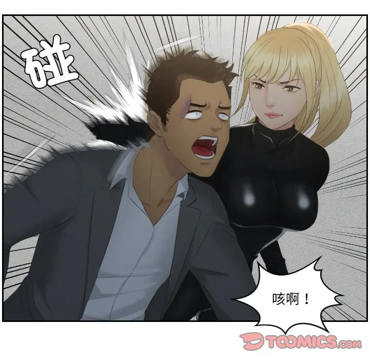 漫画《疑难杂症解决师/排忧大师》第30话第82张图
