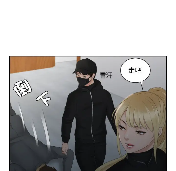 漫画《疑难杂症解决师/排忧大师》第30话第83张图