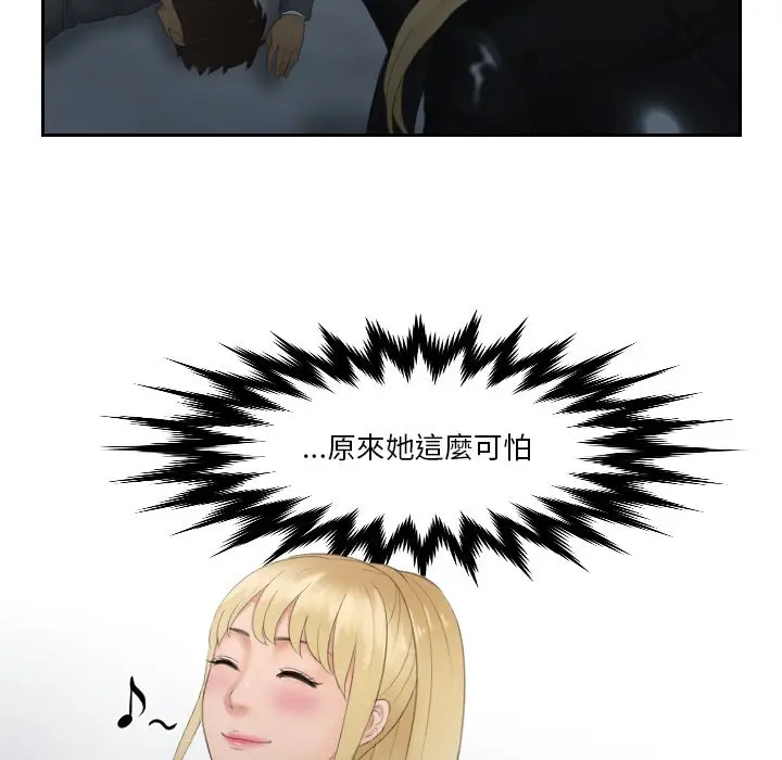 漫画《疑难杂症解决师/排忧大师》第30话第84张图