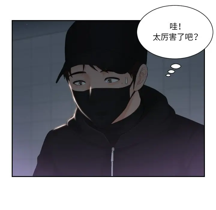 漫画《疑难杂症解决师/排忧大师》第31话第11张图