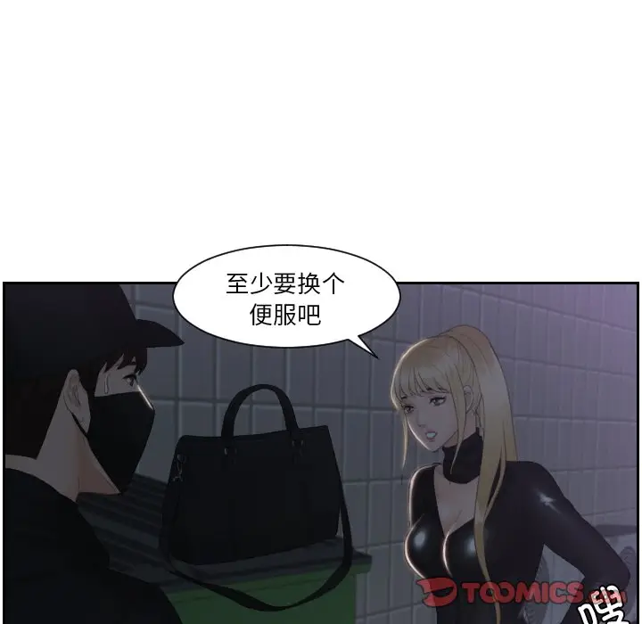 漫画《疑难杂症解决师/排忧大师》第31话第14张图
