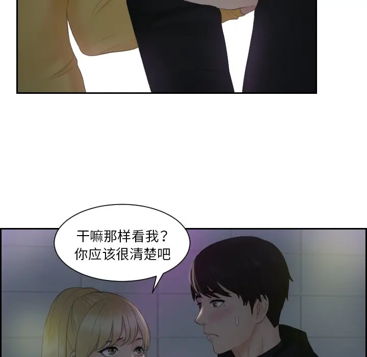 漫画《疑难杂症解决师/排忧大师》第31话第25张图