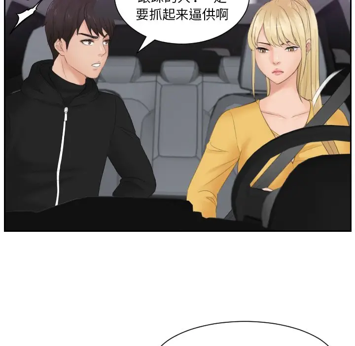 漫画《疑难杂症解决师/排忧大师》第31话第31张图