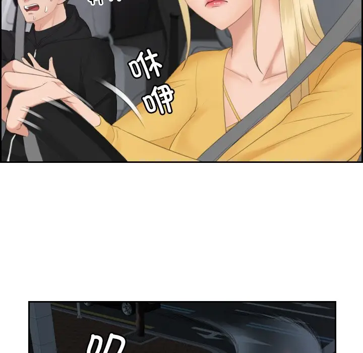 漫画《疑难杂症解决师/排忧大师》第31话第49张图