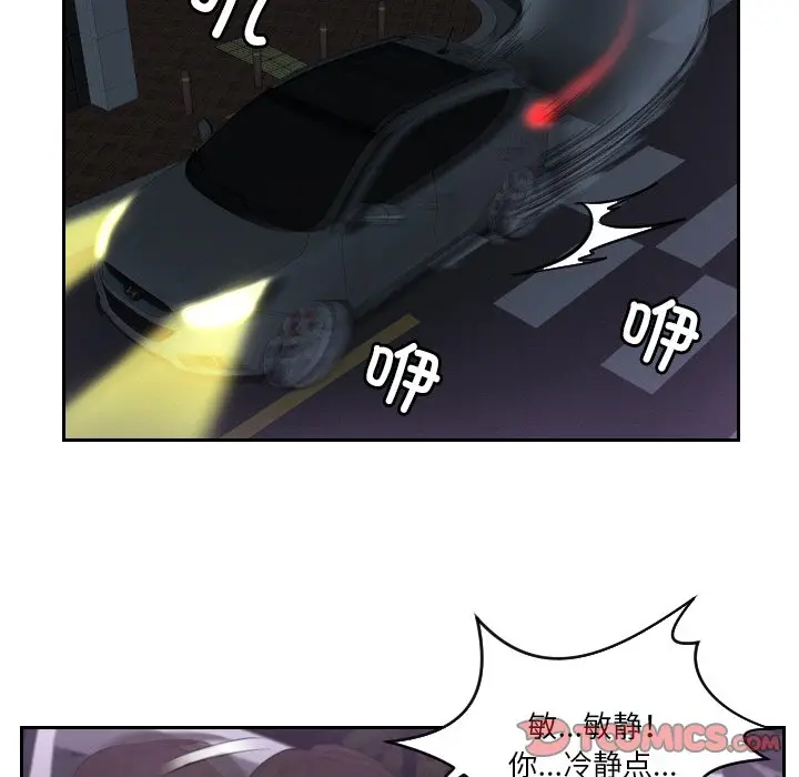 漫画《疑难杂症解决师/排忧大师》第31话第50张图