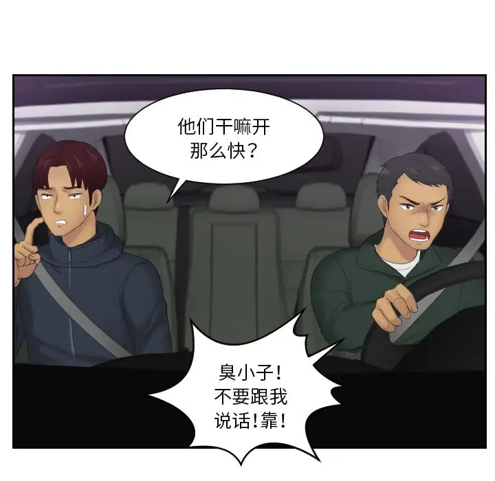 漫画《疑难杂症解决师/排忧大师》第31话第56张图