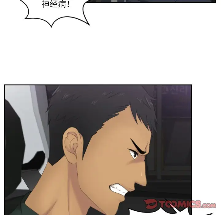 漫画《疑难杂症解决师/排忧大师》第31话第58张图