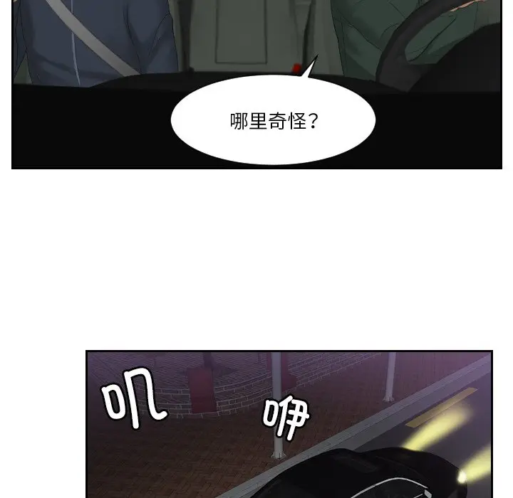 漫画《疑难杂症解决师/排忧大师》第31话第60张图
