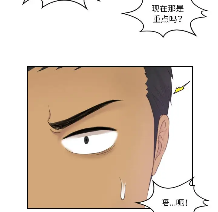 漫画《疑难杂症解决师/排忧大师》第31话第65张图
