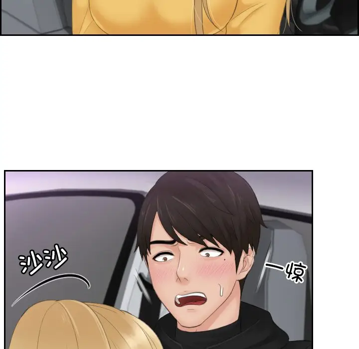 漫画《疑难杂症解决师/排忧大师》第31话第72张图