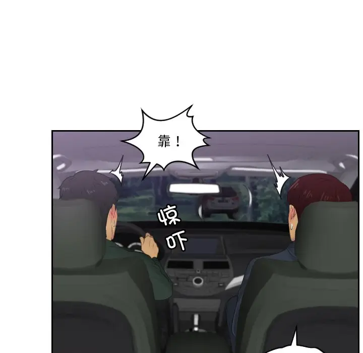 漫画《疑难杂症解决师/排忧大师》第31话第76张图