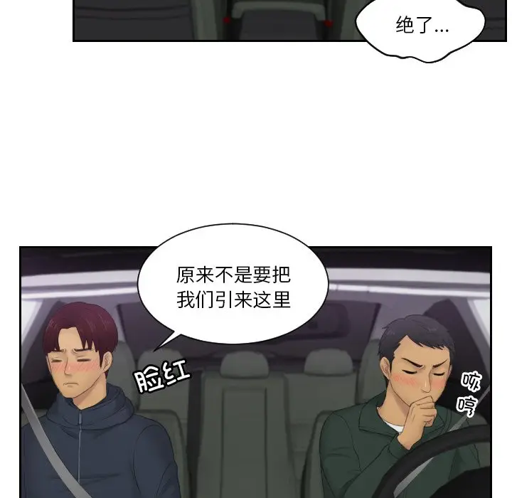 漫画《疑难杂症解决师/排忧大师》第31话第77张图