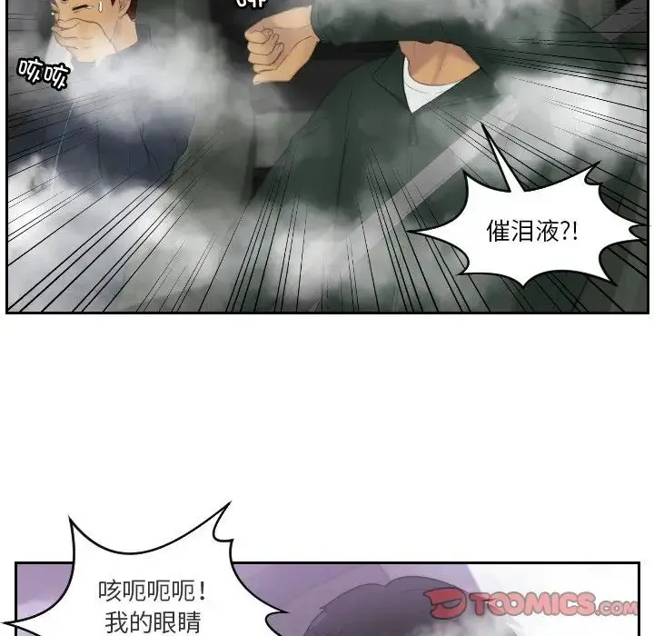 漫画《疑难杂症解决师/排忧大师》第32话第16张图