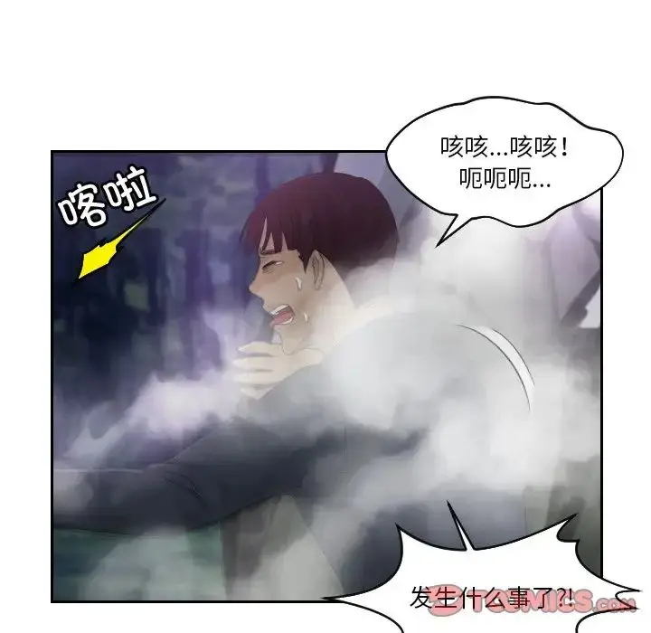 漫画《疑难杂症解决师/排忧大师》第32话第20张图
