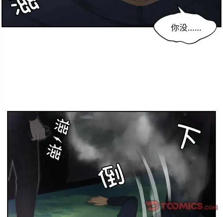 漫画《疑难杂症解决师/排忧大师》第32话第22张图