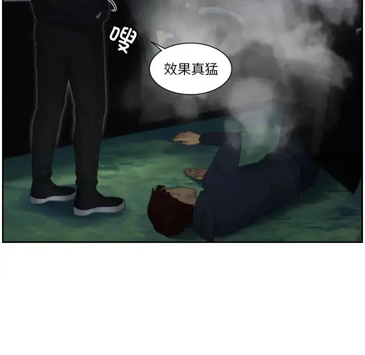 漫画《疑难杂症解决师/排忧大师》第32话第25张图