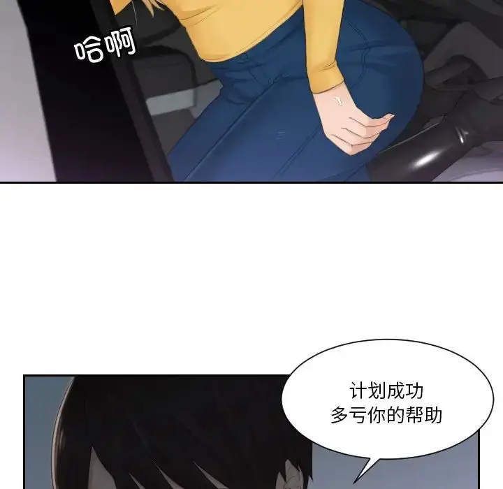 漫画《疑难杂症解决师/排忧大师》第32话第37张图