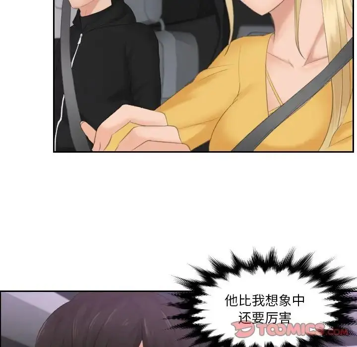 漫画《疑难杂症解决师/排忧大师》第32话第42张图