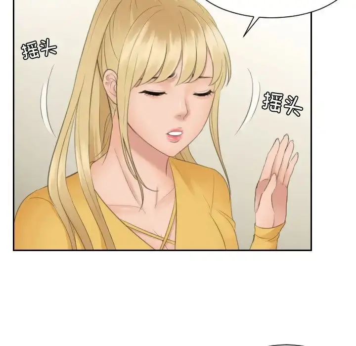 漫画《疑难杂症解决师/排忧大师》第32话第51张图