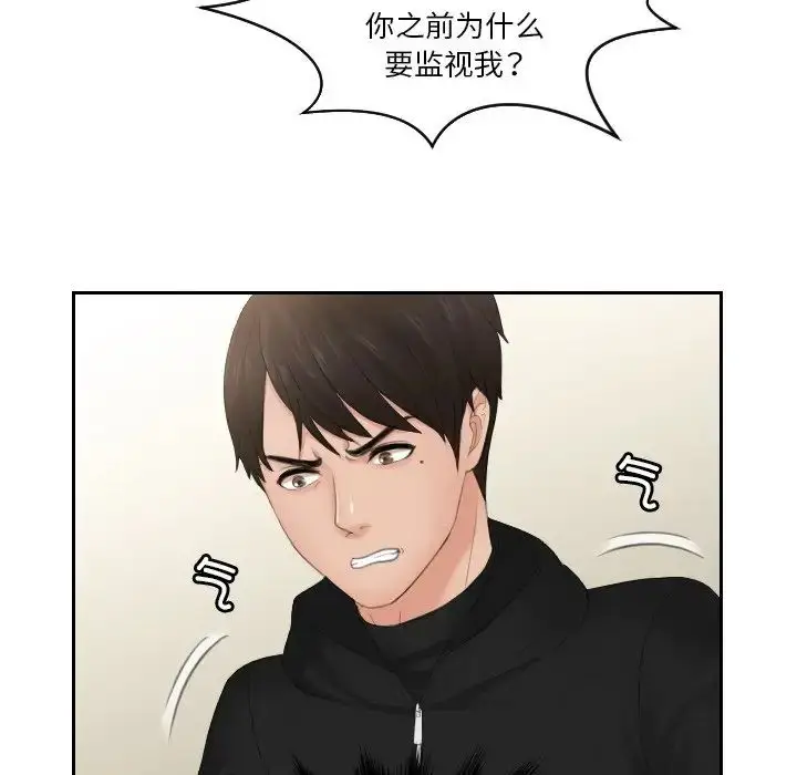 漫画《疑难杂症解决师/排忧大师》第32话第53张图
