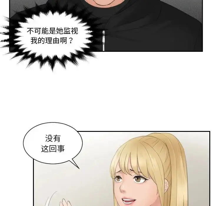 漫画《疑难杂症解决师/排忧大师》第32话第59张图