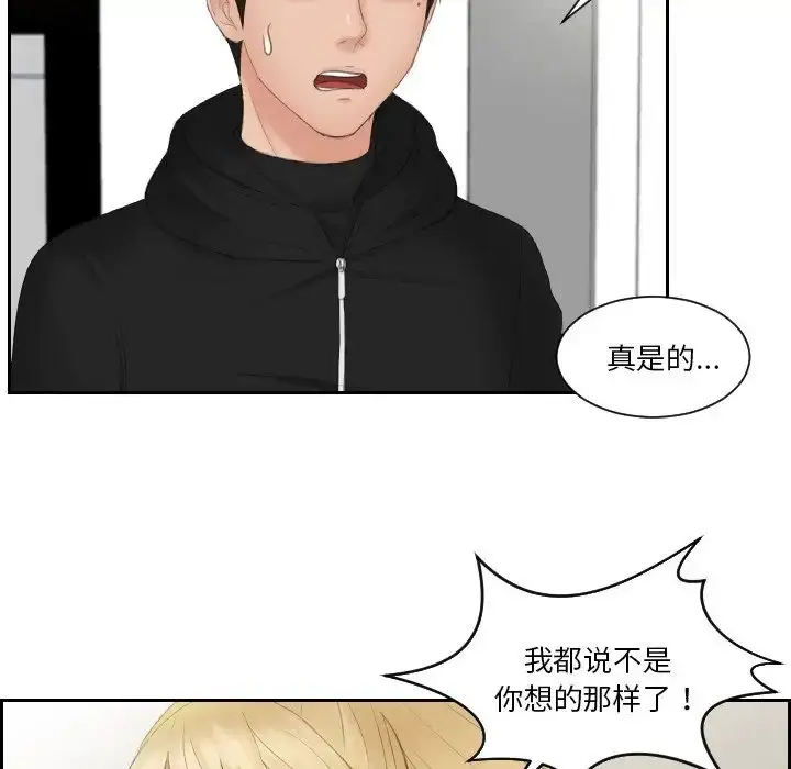 漫画《疑难杂症解决师/排忧大师》第32话第61张图