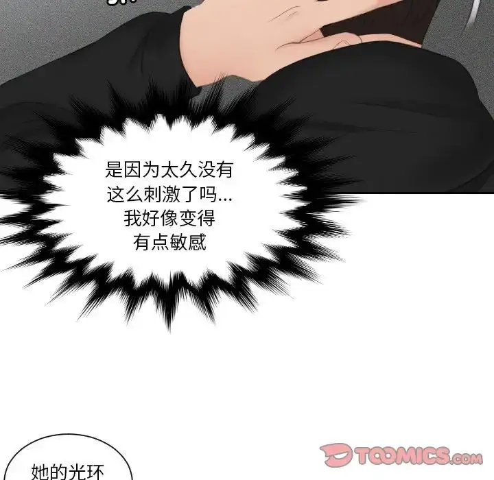 漫画《疑难杂症解决师/排忧大师》第32话第74张图